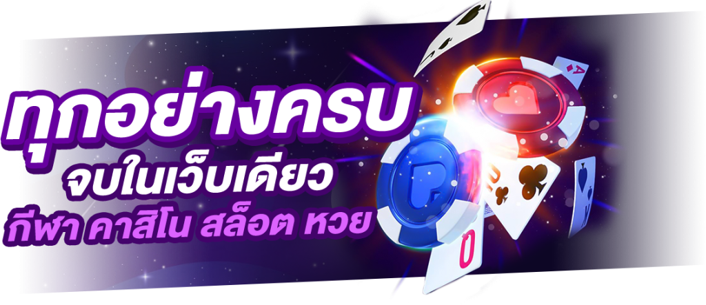QUEENXXXBET ฝากถอนผ่านทรูวอเลท