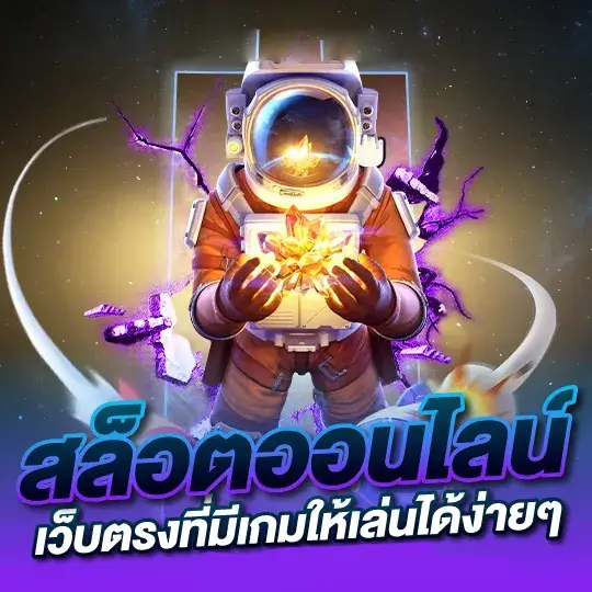 QUEENXXXBET เว็บตรงเกมวอเลทออโต้