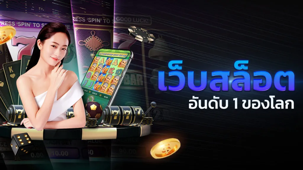 QUEENXXXBET ฝากถอนผ่านทรูวอเลท