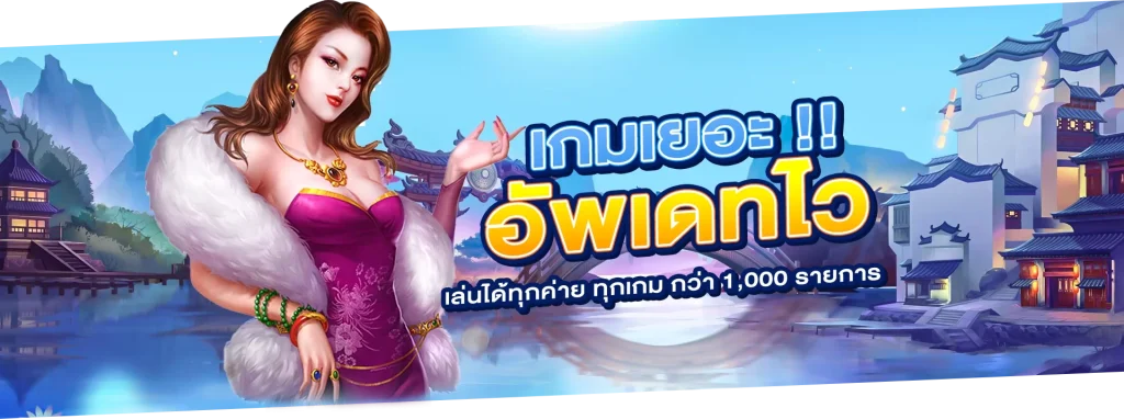 QUEENXXXBET เว็บตรงเกมวอเลทออโต้